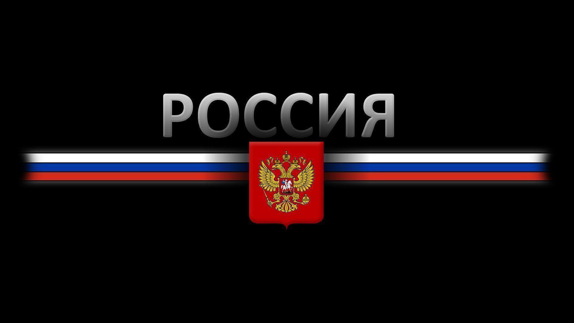 coat of arms russia flag black background HD wallpaper