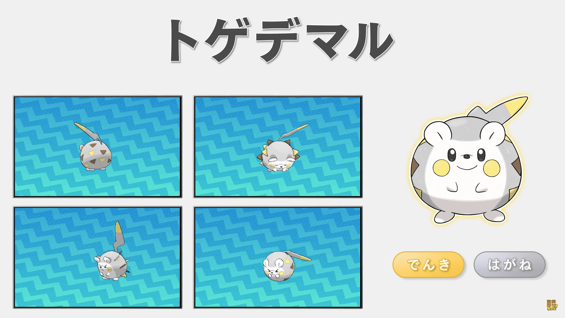 Seven New Pokémon Revealed. Pokécharms