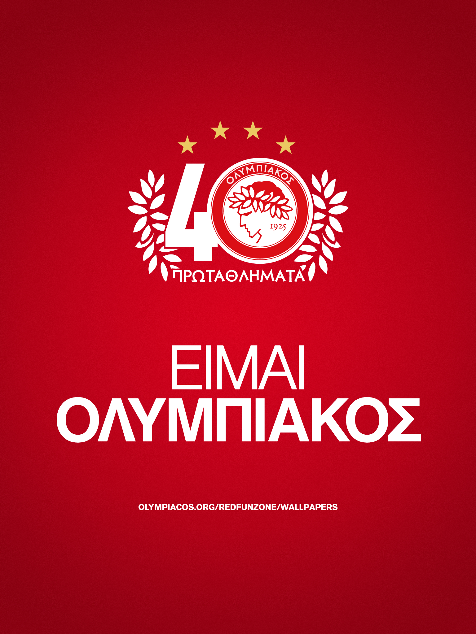 Επετειακό λογότυπο (A). Olympiacos.org / Official Website