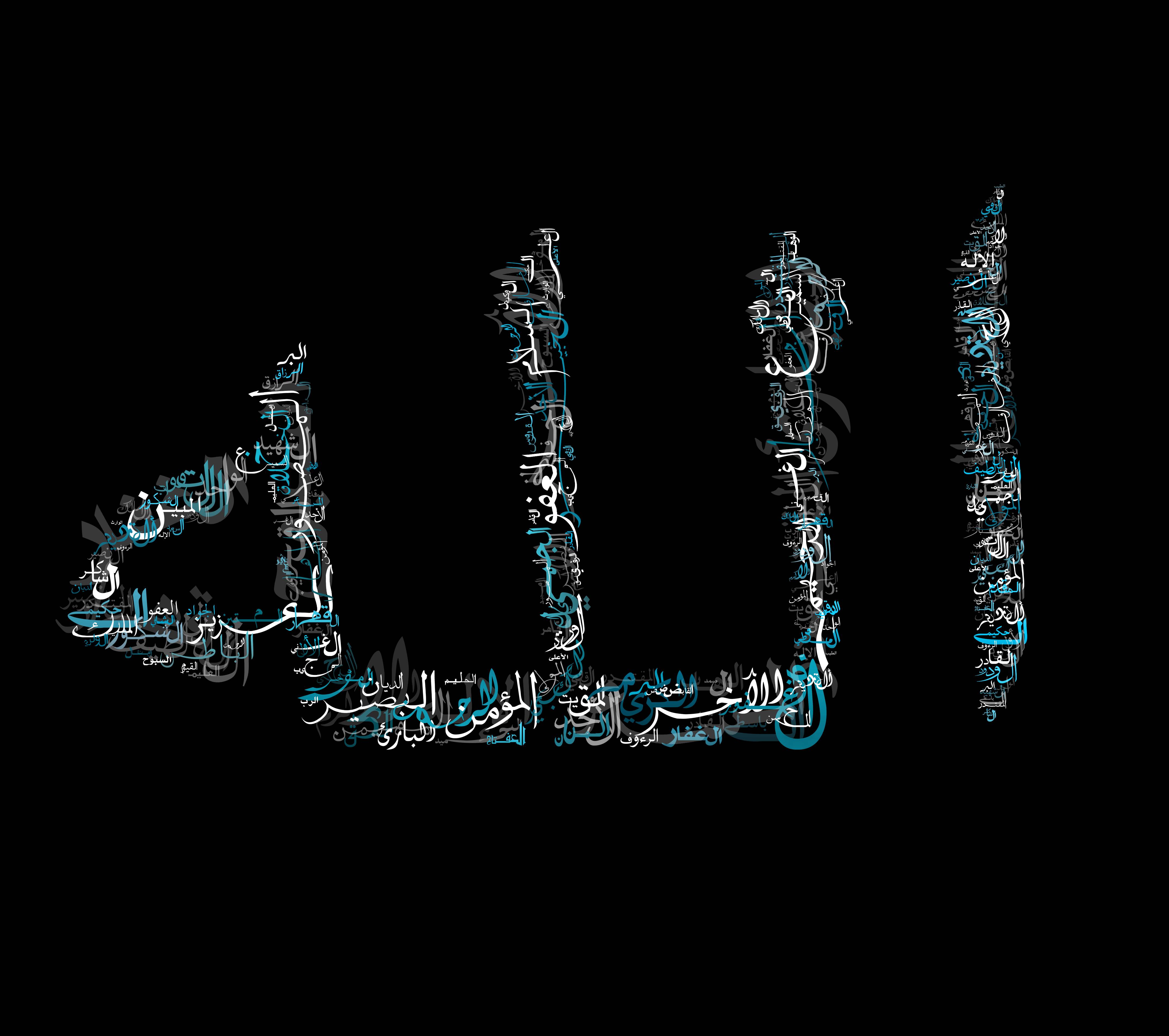 Allah Wallpaper 3D