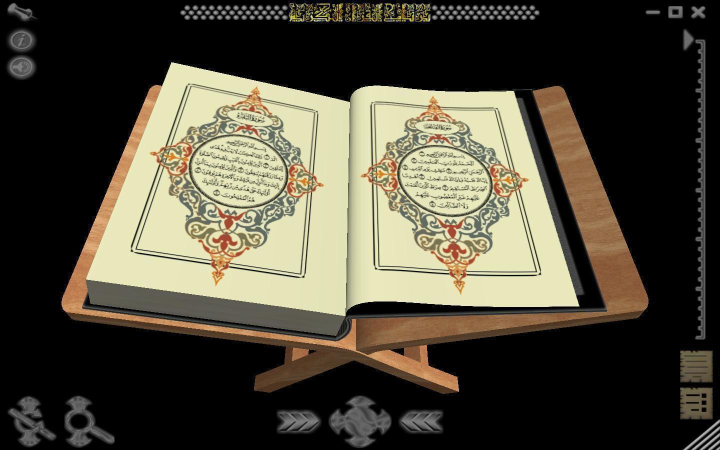 Quran Quotes Wallpaper Pak cover Sharif Verses Image Book Pender
