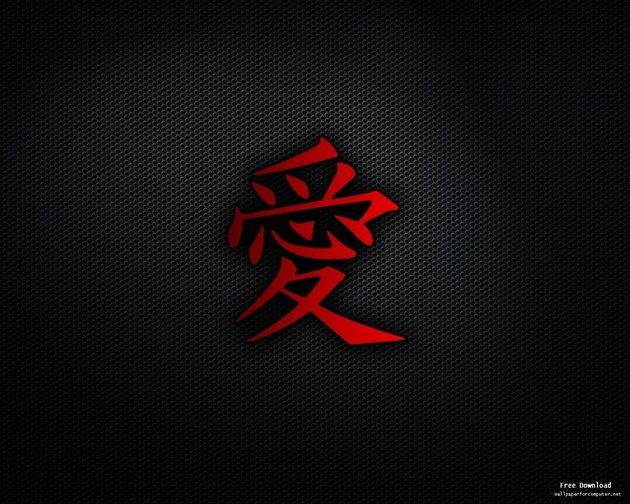 Chinese Character Wallpapers - Wallpaper Cave