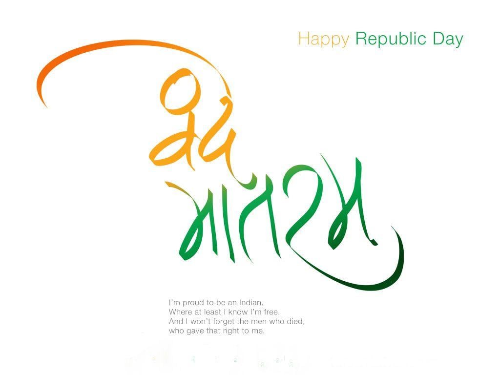 Republic Day 2014 January Republic Day Wallpaper. Republic
