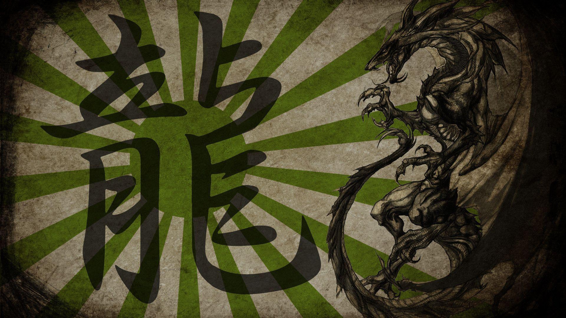 Dragon and kanji Wallpaper #