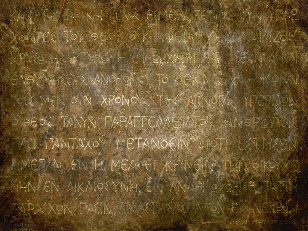 Wallpaper For > Ancient Greek Wallpaper
