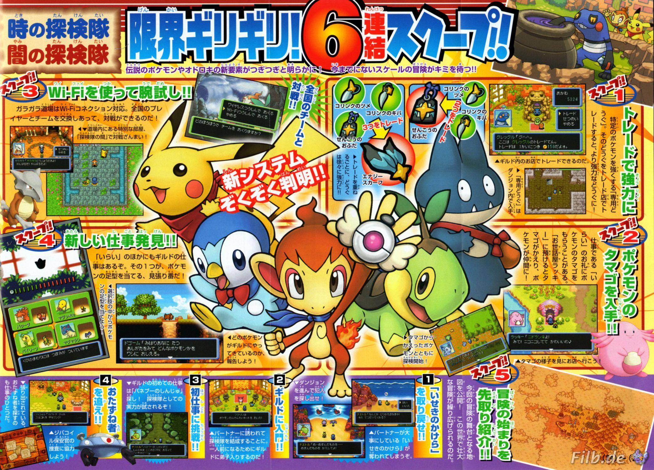 Pokemon Mystery Dungeon 2 scans. GoNintendo are YOU