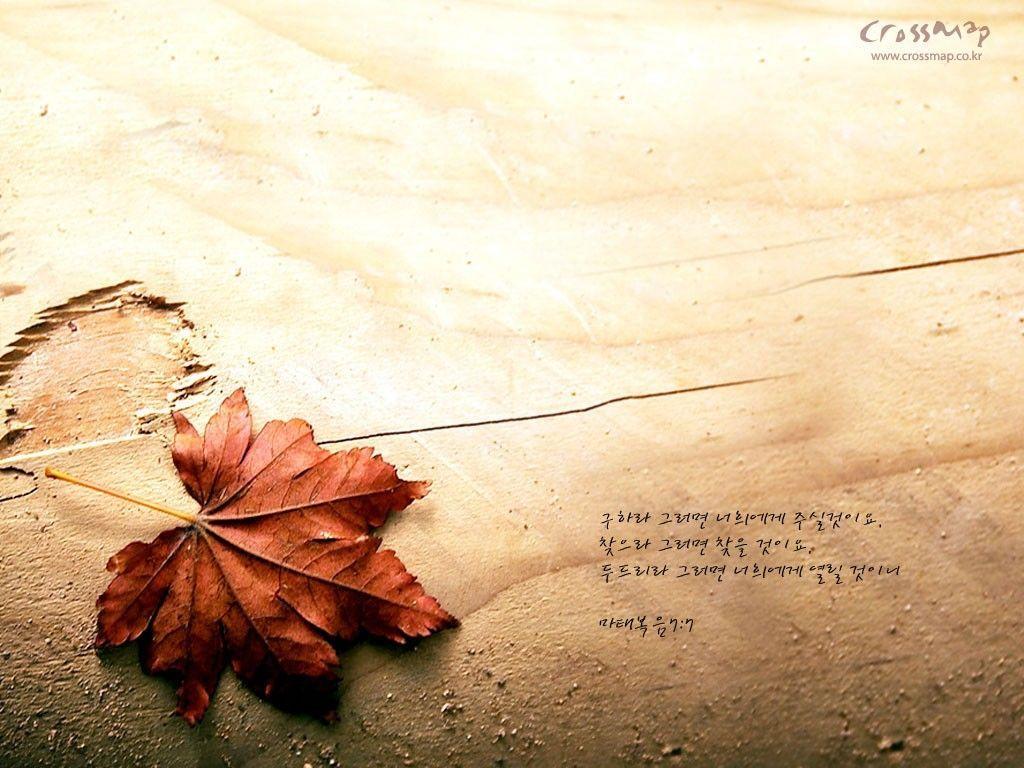 image For > Christian Quote Wallpaper HD