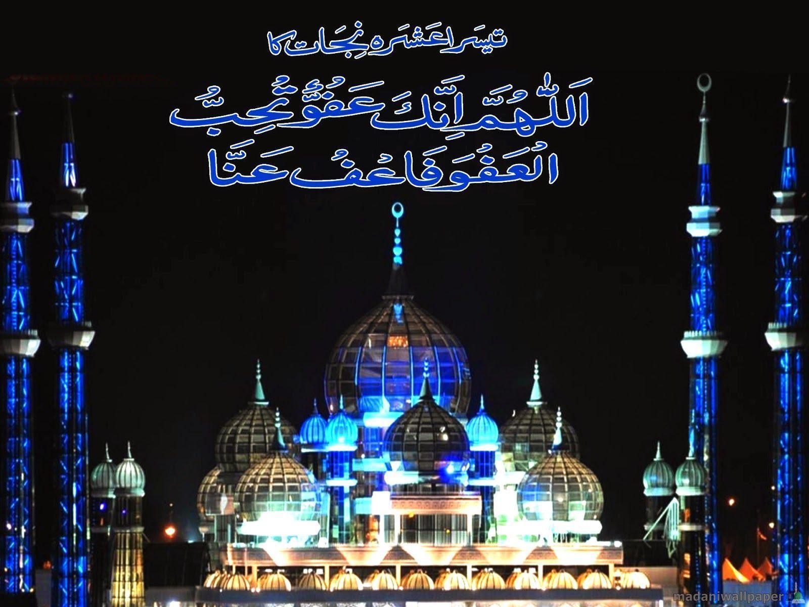 Ramadan Mubarak Wallpaper HD Free Download