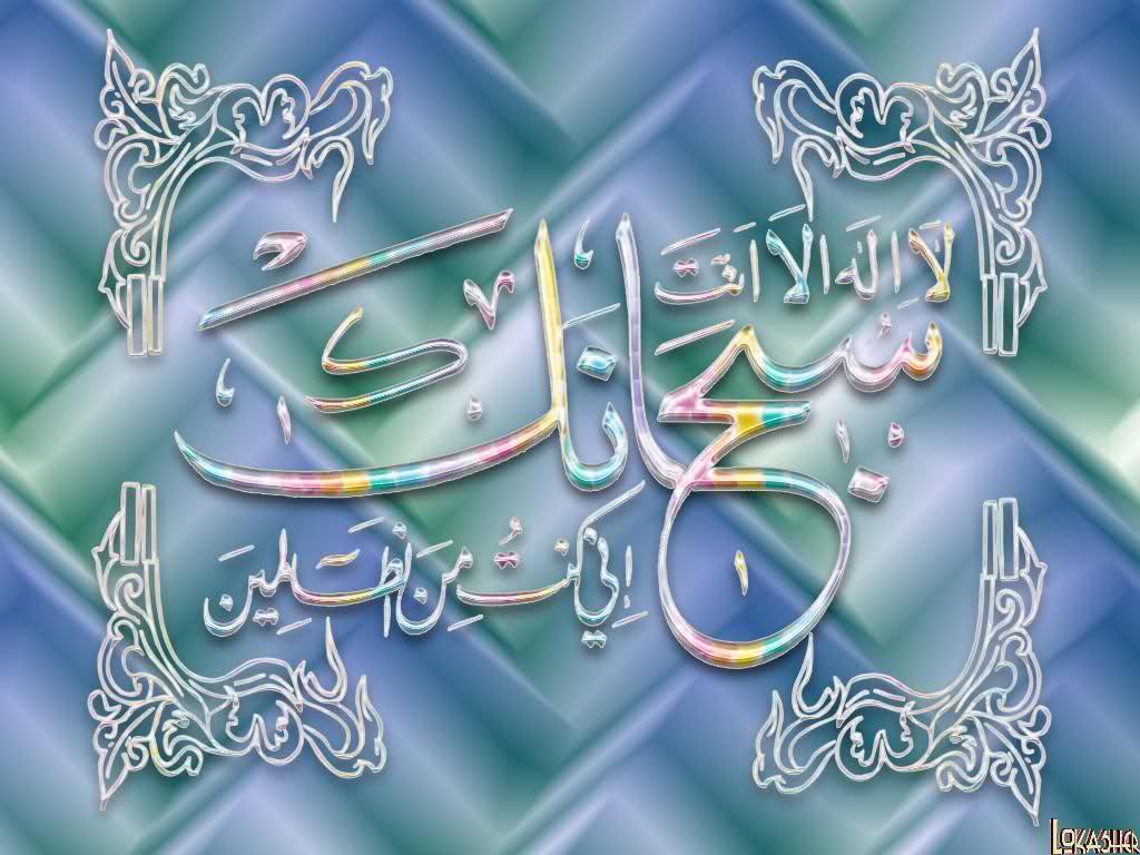 Very Beautiful Islamic Wallpaper for Facebook Timeline. Dailymet