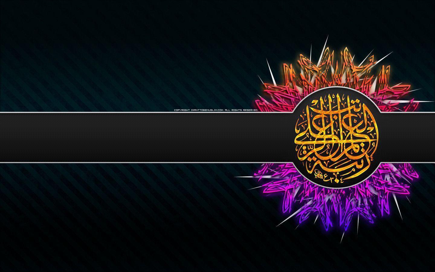 free islamic wallpaper 2011 HD 1440X900 english / arabic computer