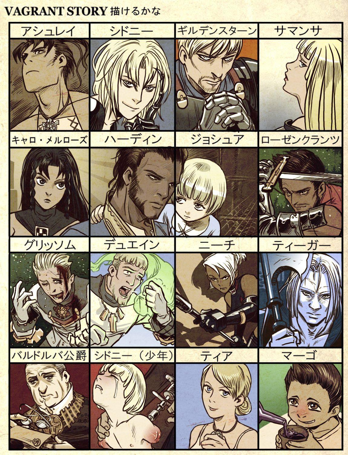image For > Vagrant Story Callo
