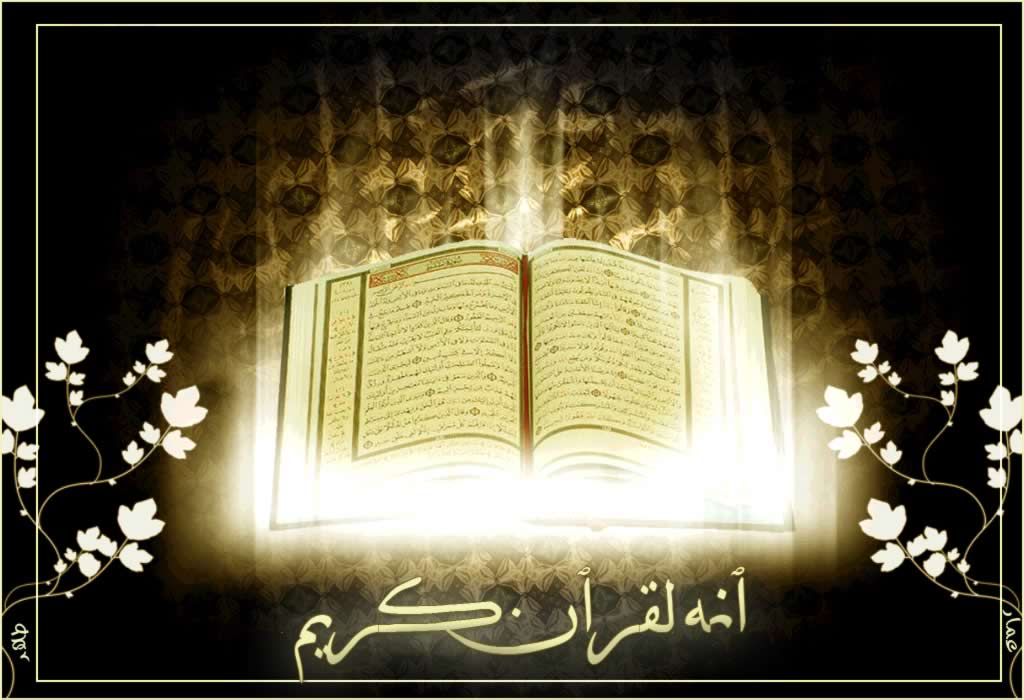 The Holy Quran By Amarx Wallpaper Image featuring Allah