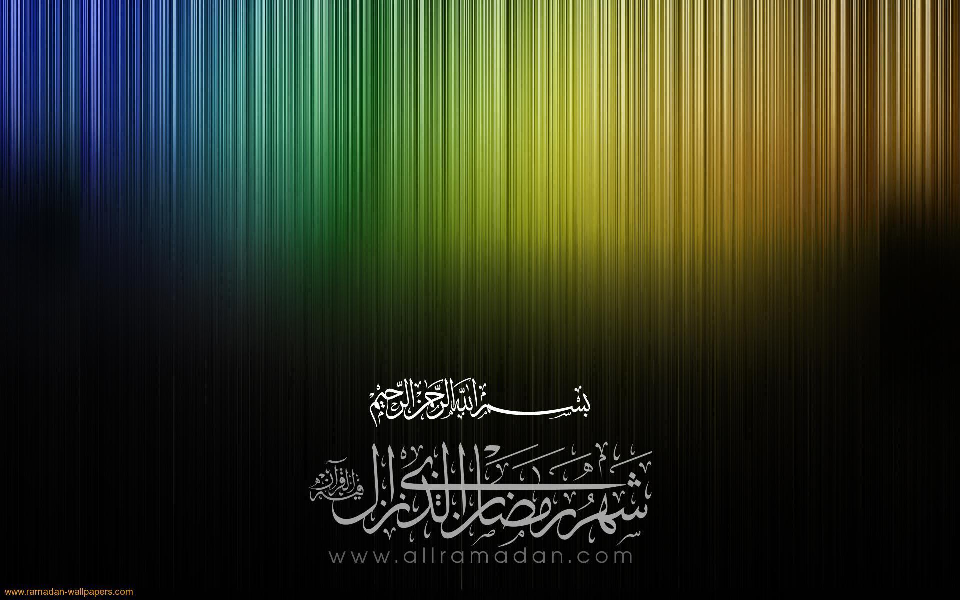 Quran wallpaper