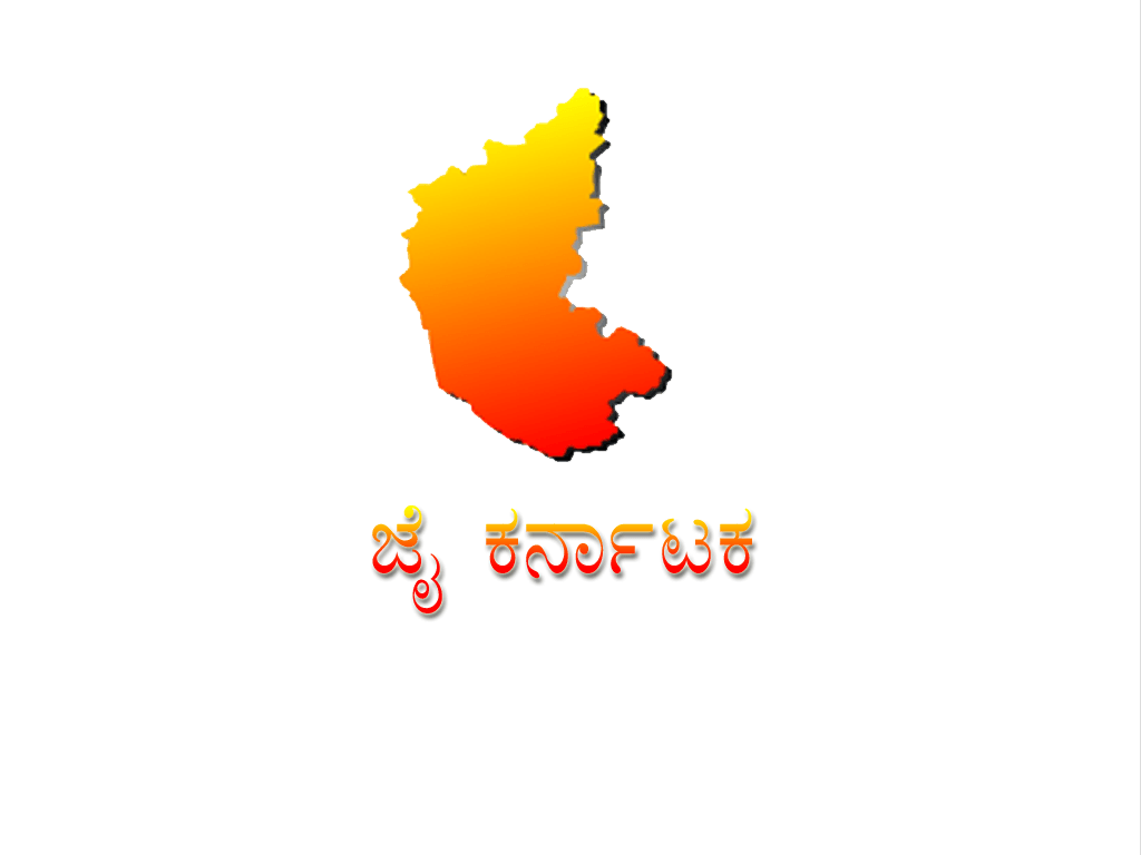 Kannada Flag Wallpaper Image & Picture