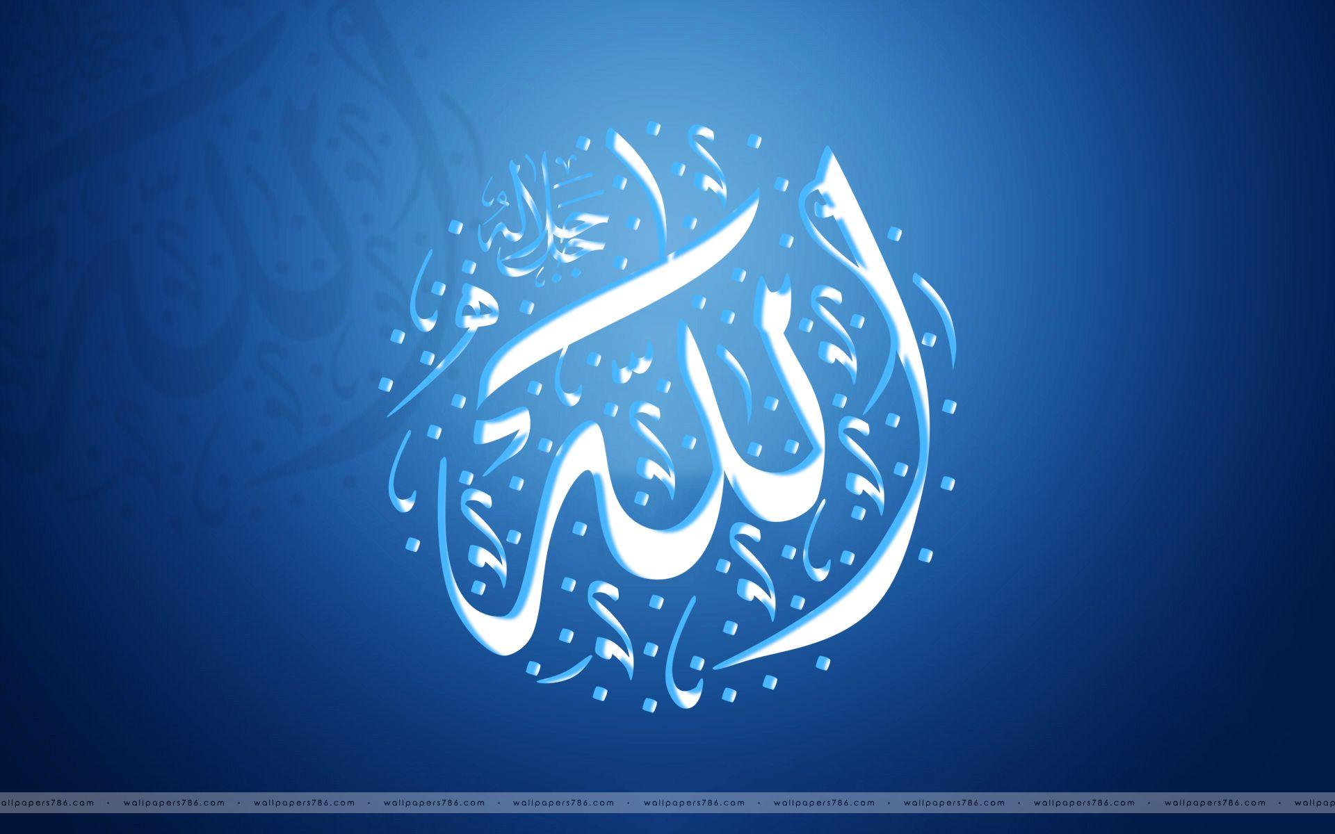 Name of Allah Wallpaper HD Download