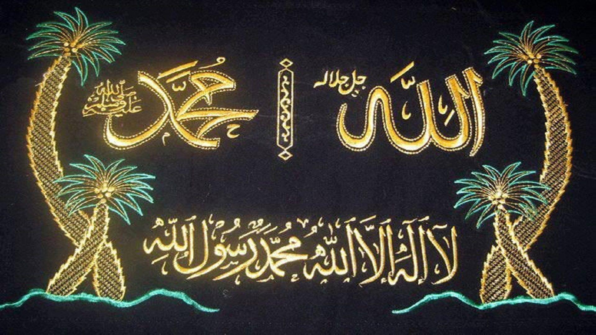 ALLAH MUHAMMAD NAME WALLPAPERs Free Hd For Desktop