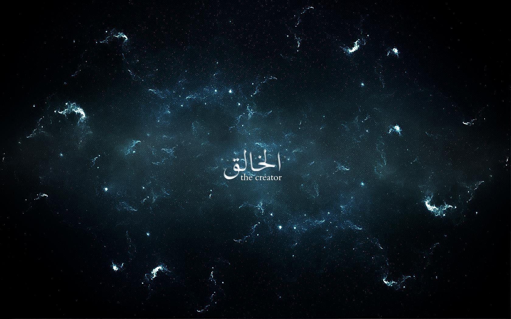 space, Islam, Allah, Quran Wallpaper HD / Desktop and Mobile