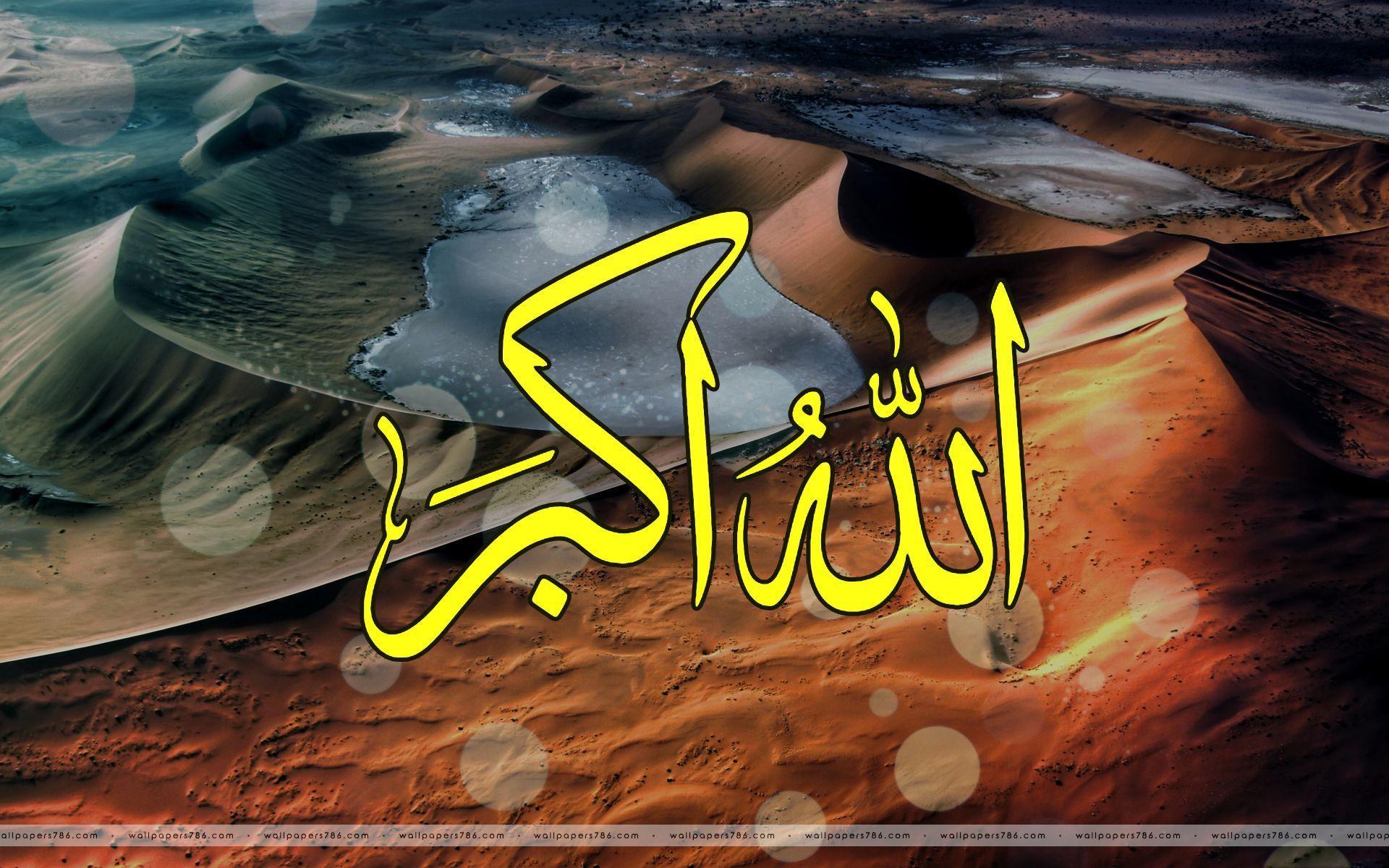 Allah Name Wallpaper HD Free Download