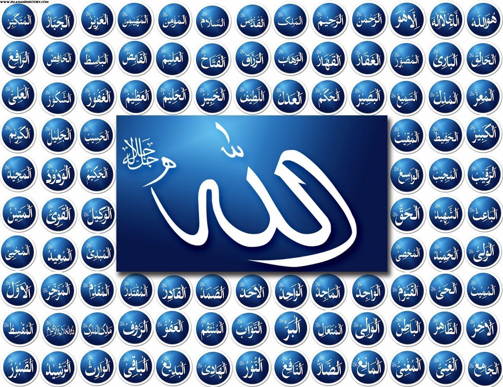Allah Name Wallpaper 2015