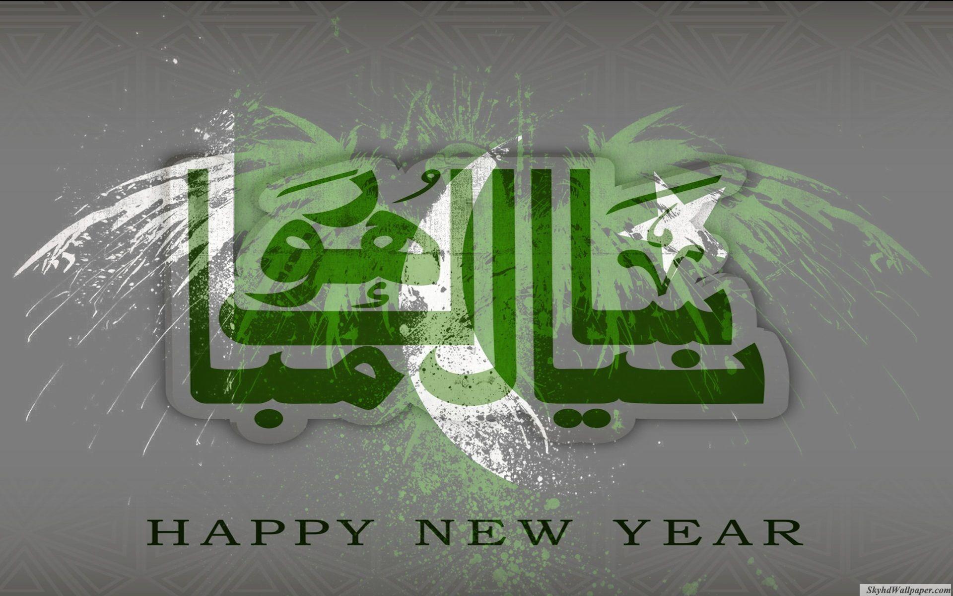 Pakistan Flag Happy New Year Wallpaper. Sky HD Wallpaper