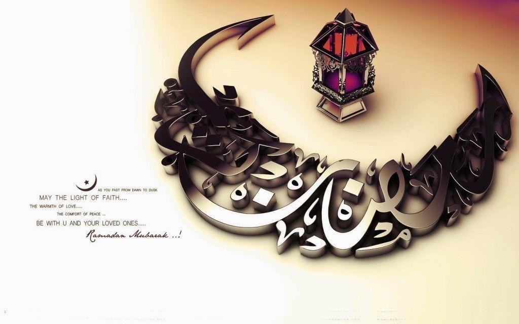 Ramadan Mubarak Wallpaper 2016 HD Image