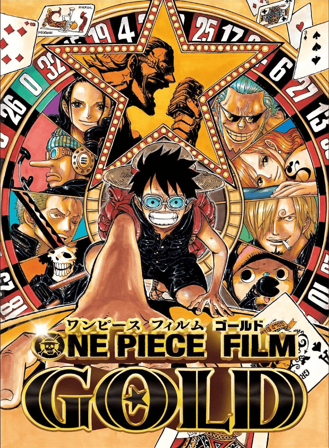 One Piece Movie Wallpaper