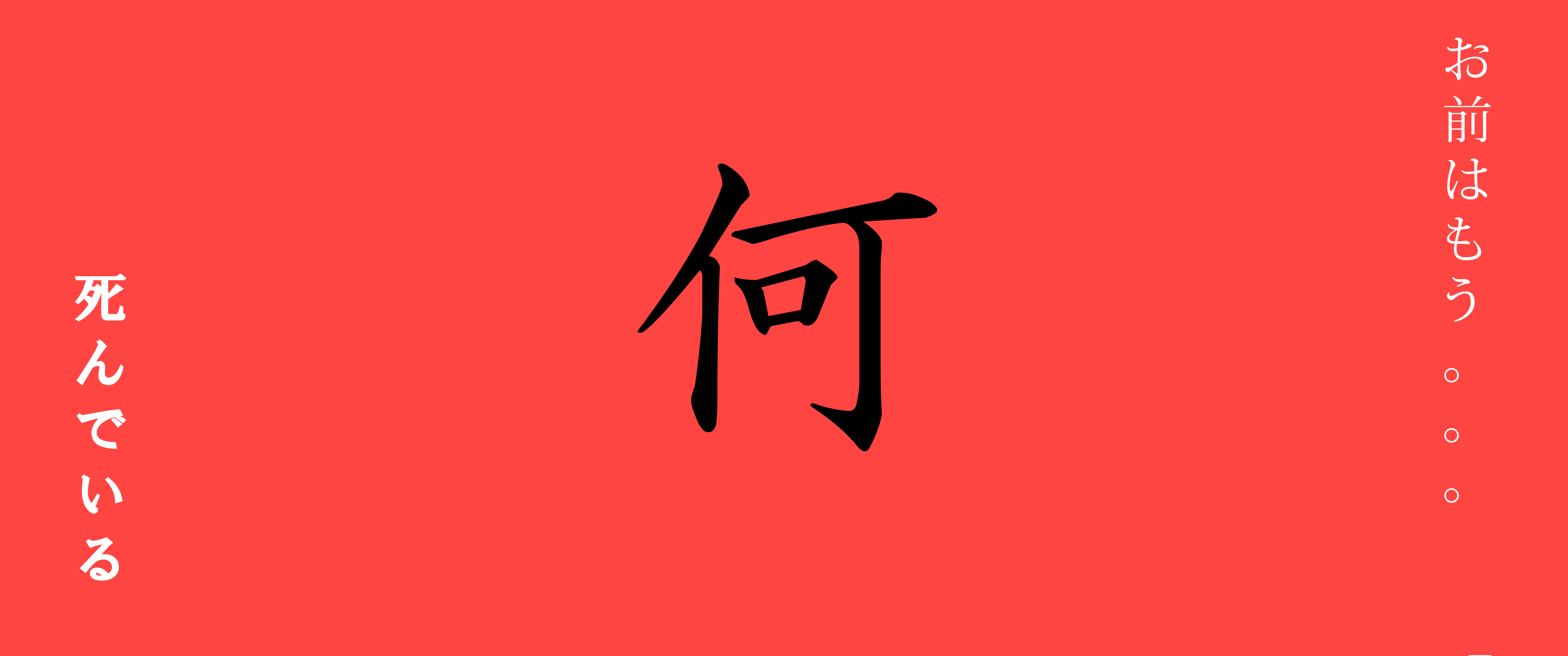 Japanese Words Wallpaper K