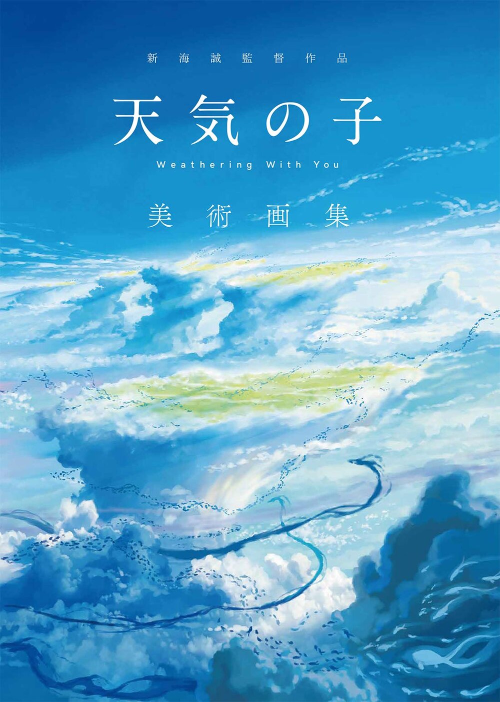 Makoto Shinkai Iphone Wallpapers Wallpaper Cave