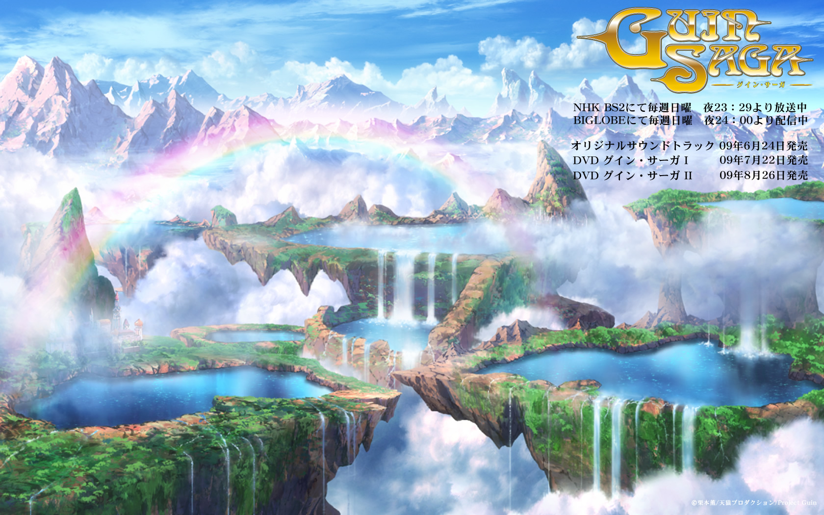 Guin Saga Wallpapers Wallpaper Cave