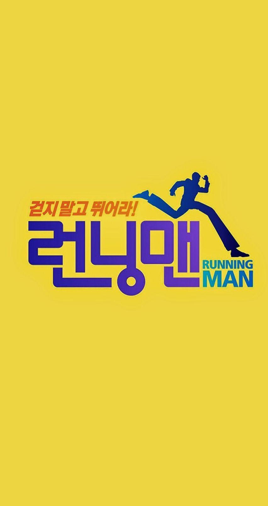 Free Running Man Yeo Jinggo Dohee Siwan Eng Sub HD Wallpaper