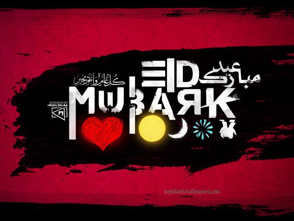 Beautiful Eid Mubarak Picture And Wallpaper Eid Mubarak 2016