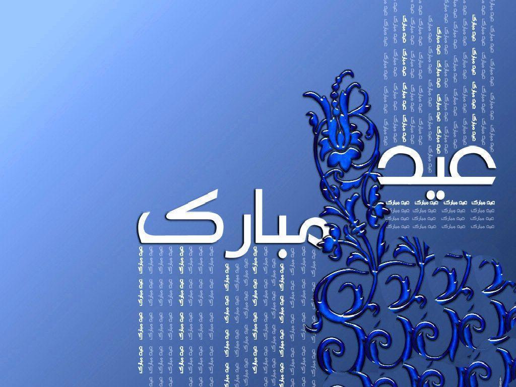 Eid Mubarak HD Wallpaper. HD Wallpaper Picture & Desktop