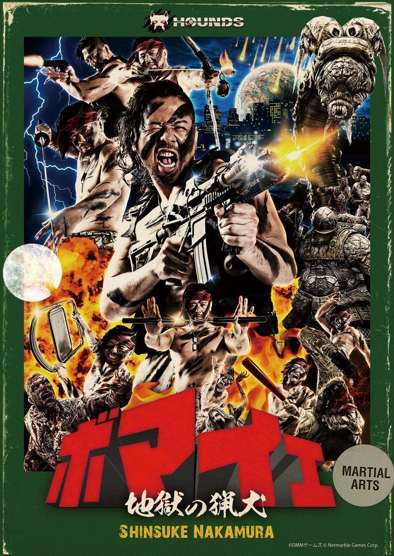 Shinsuke Nakamura Is A Straight To VHS Action Star