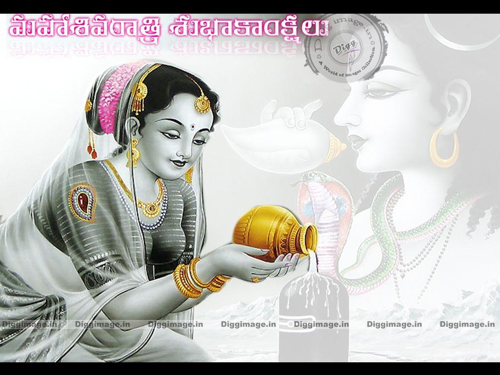 Maha Shivaratri Greetings and wallpaper in Telugu i g g I m a g e