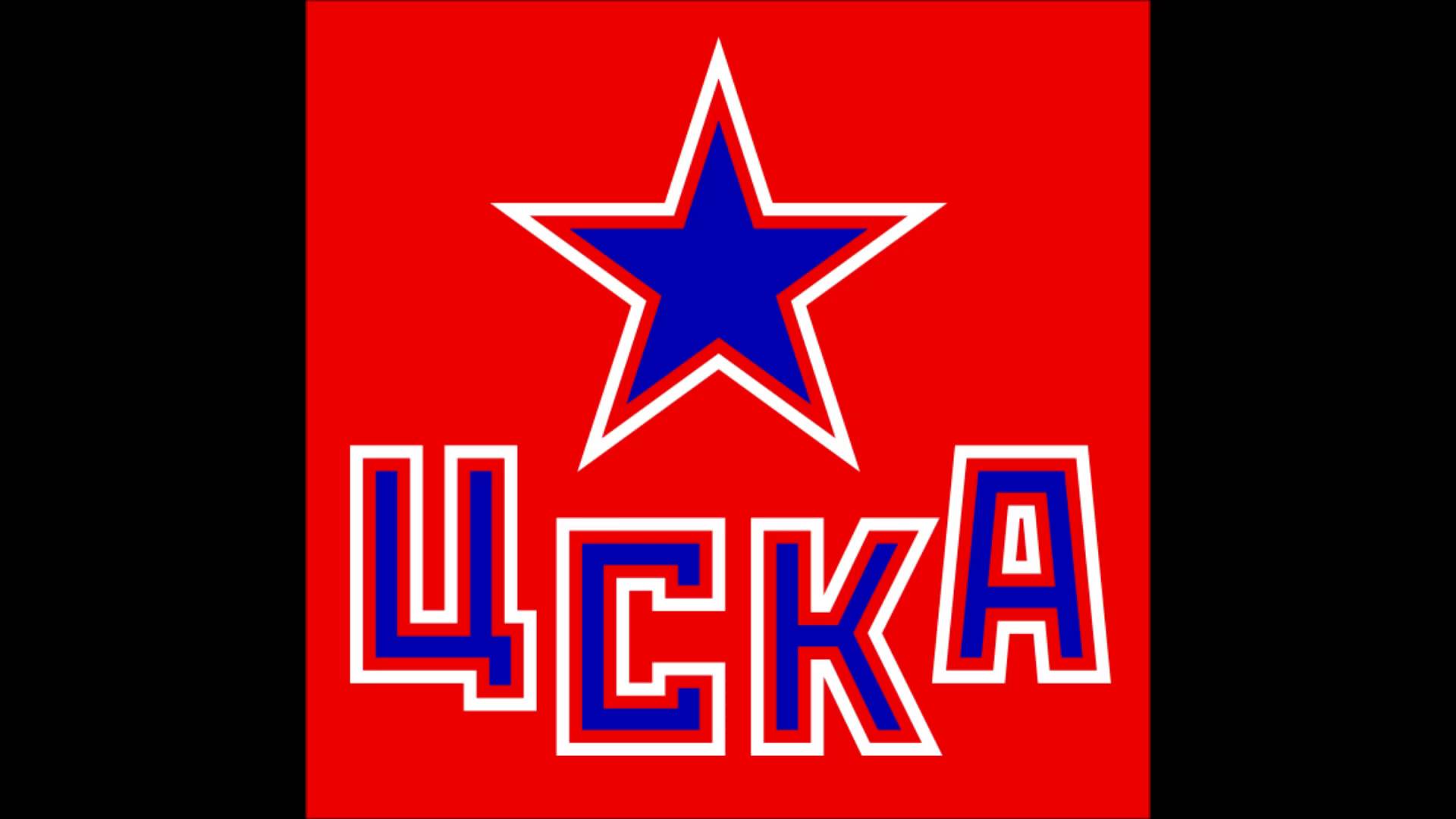 CSKA Moscow Goal Horn 2015 2016