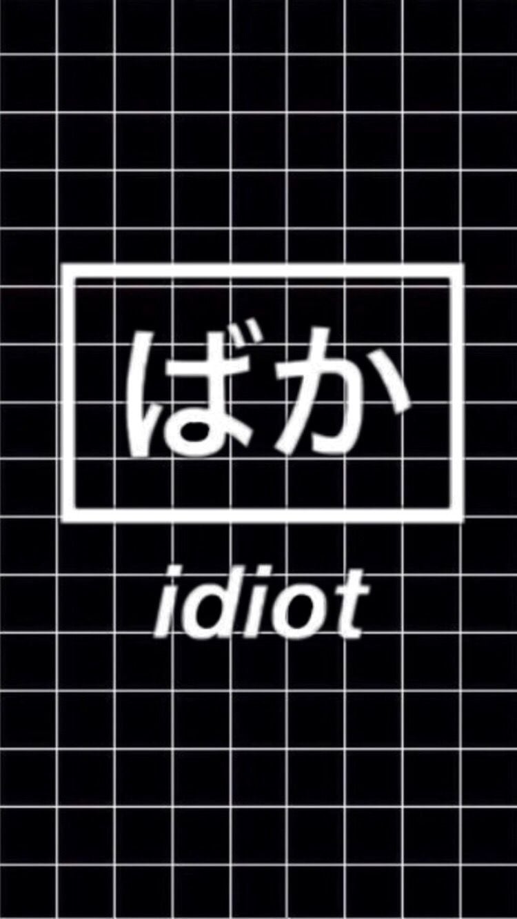 Idiot Wallpapers Wallpaper Cave