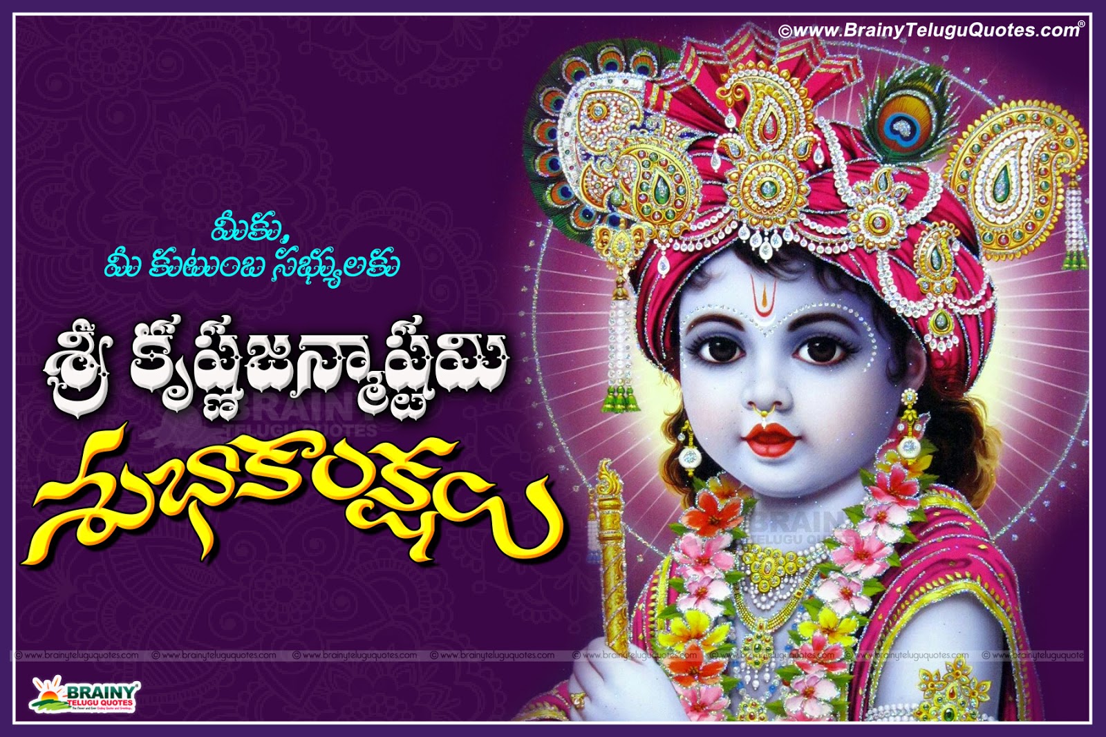 Krishnashtami Wallpapers Wallpaper Cave