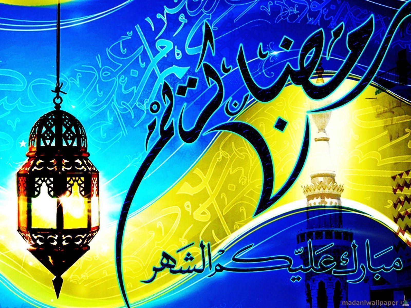 Ramadan Mubarak Wallpaper 2014 Free Download. Mp3 Naats. Al
