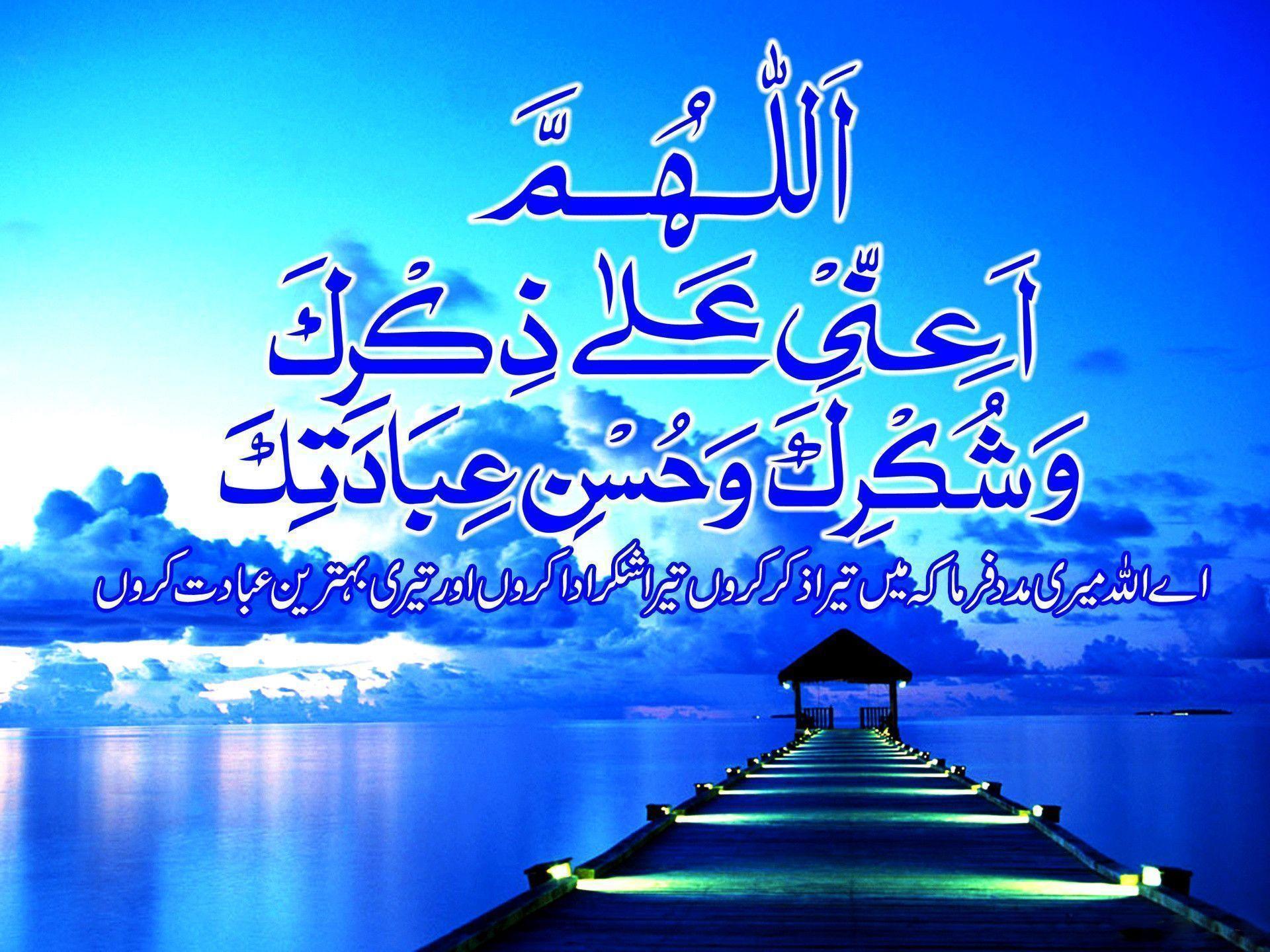 Islamic HD Image 2015 Islamic HD Desktop Wallpaper
