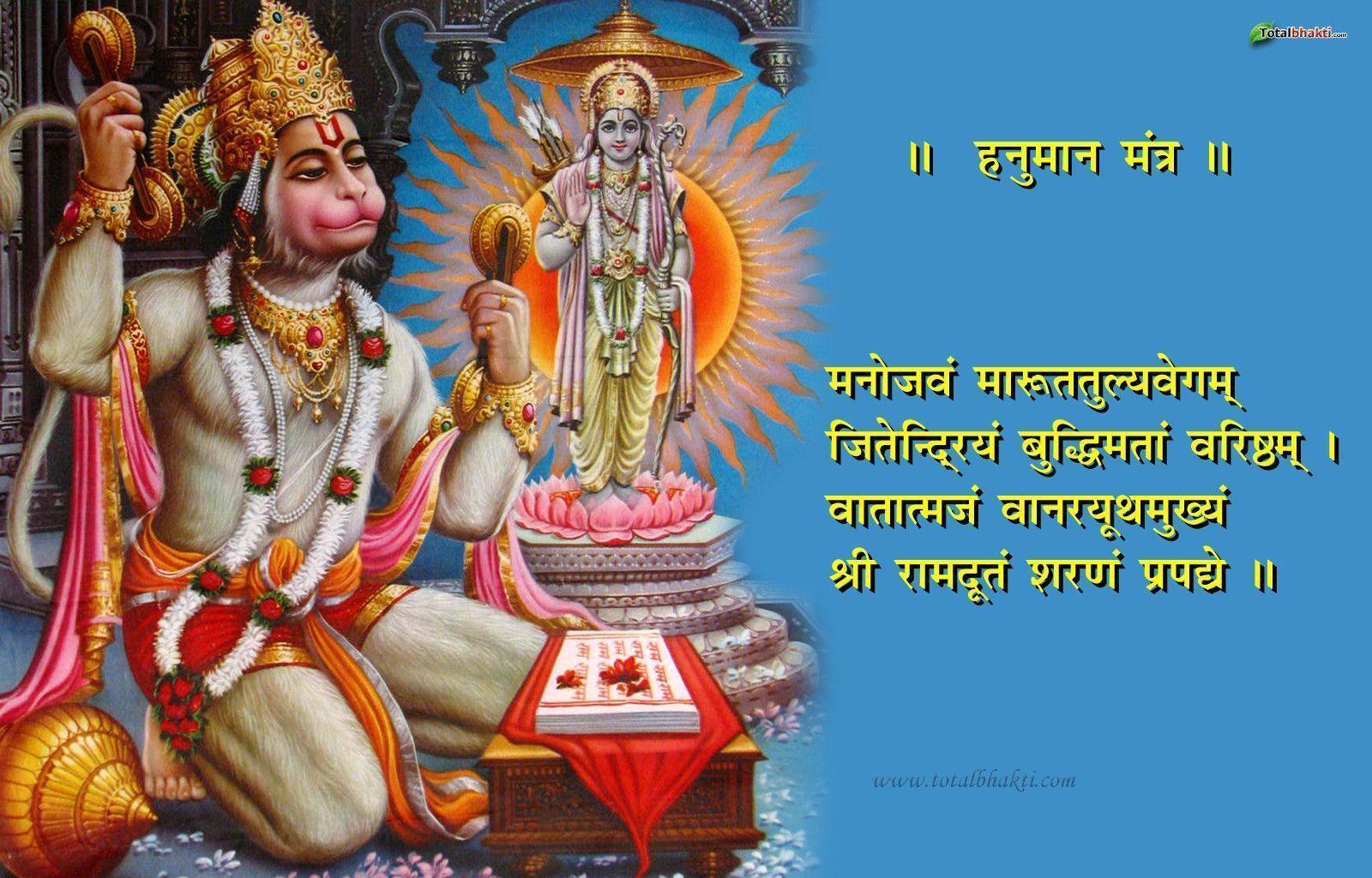 Hanuman Wallpaper, Hindu Wallpaper, Hanuman Mantra Wallpaper, Red