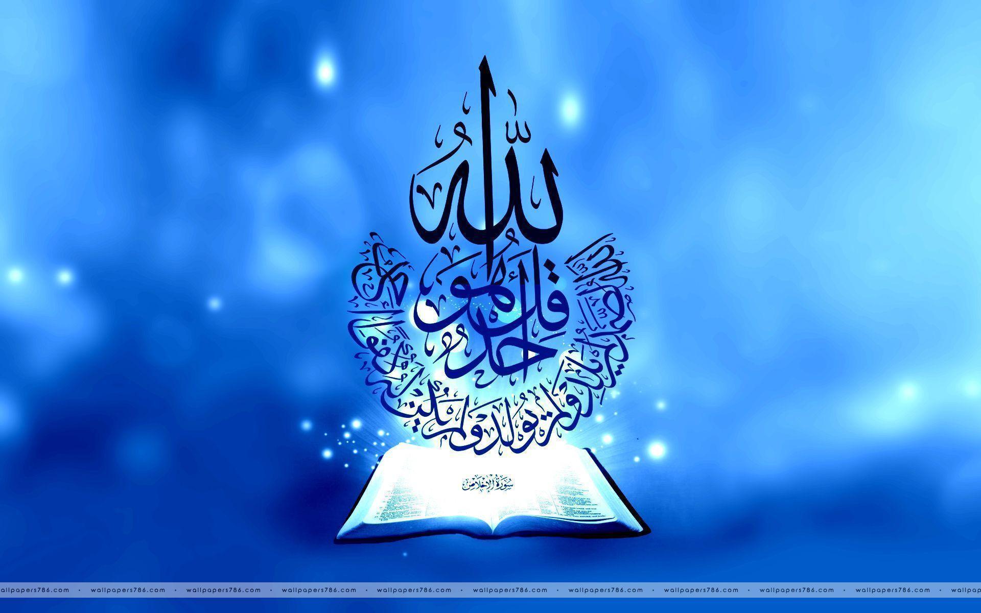Allah Name Wallpaper HD Free Download