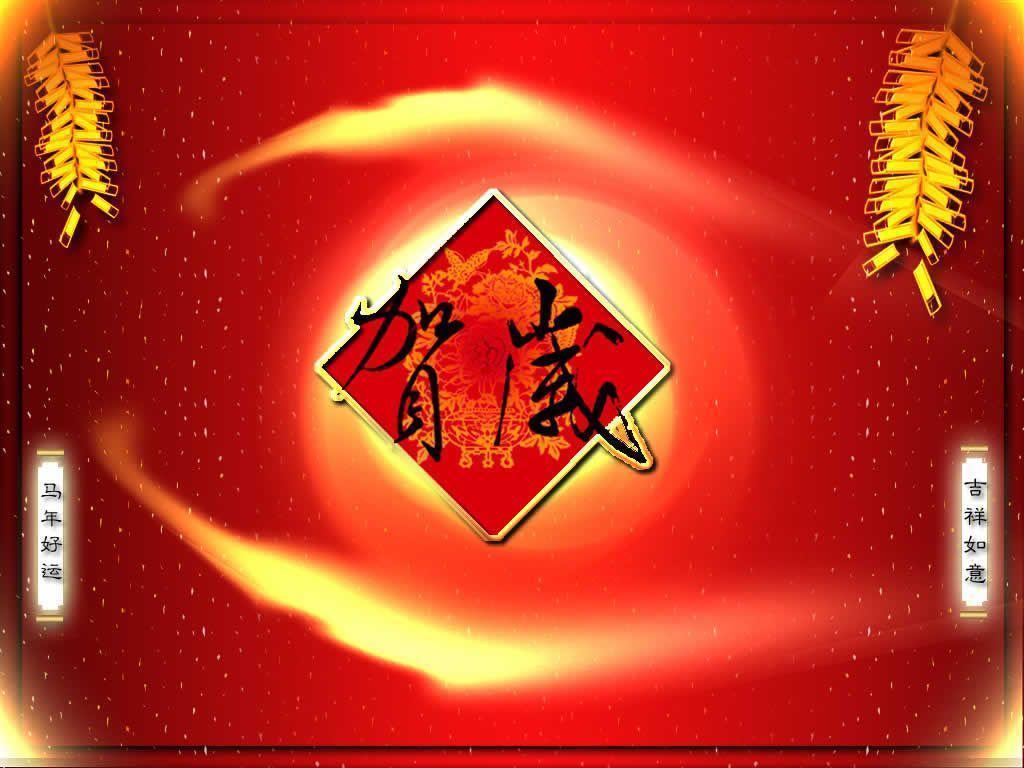 Chinese New Year Wallpaper For iPad Wallpaper. High
