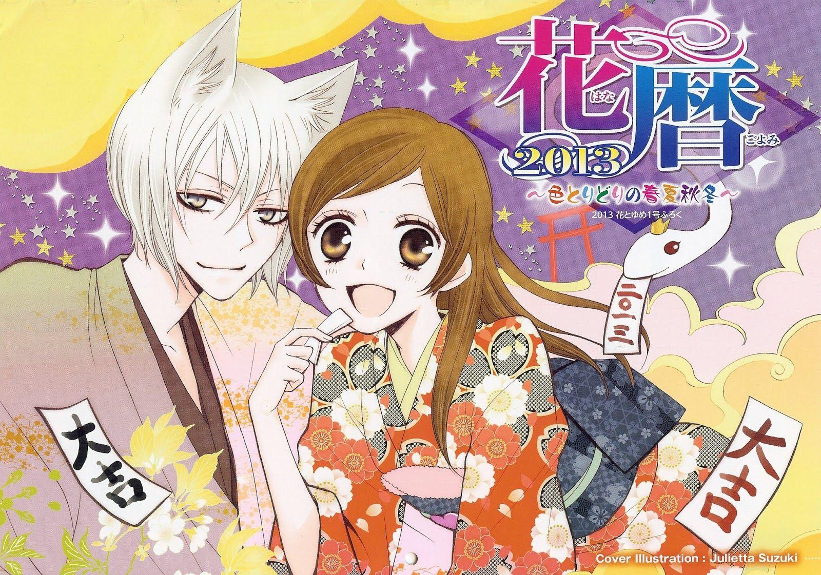 kamisama hajimemashita kako hen Google. Kamisama