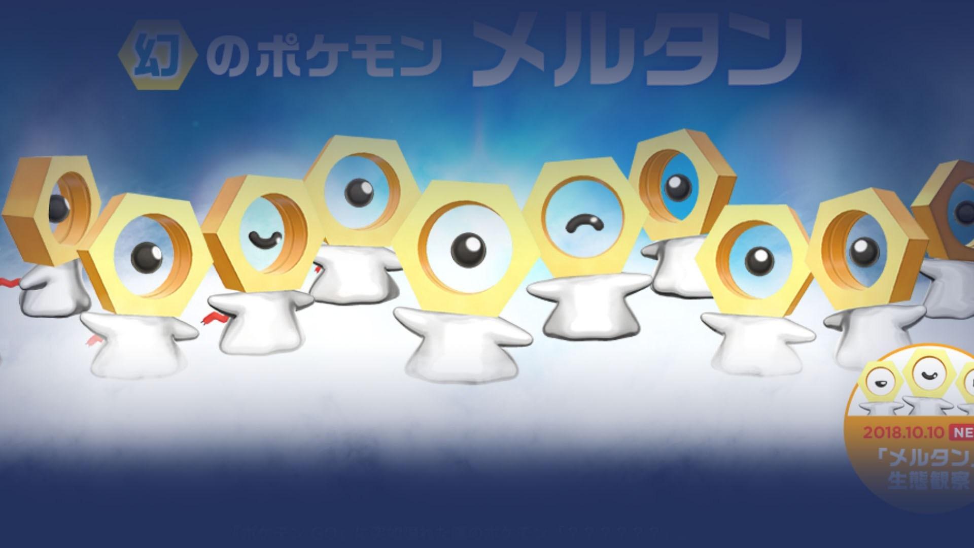Nintendo Switch more of Meltan on the Japanese Pokémon: Let's Go! website. HD Wallpaper