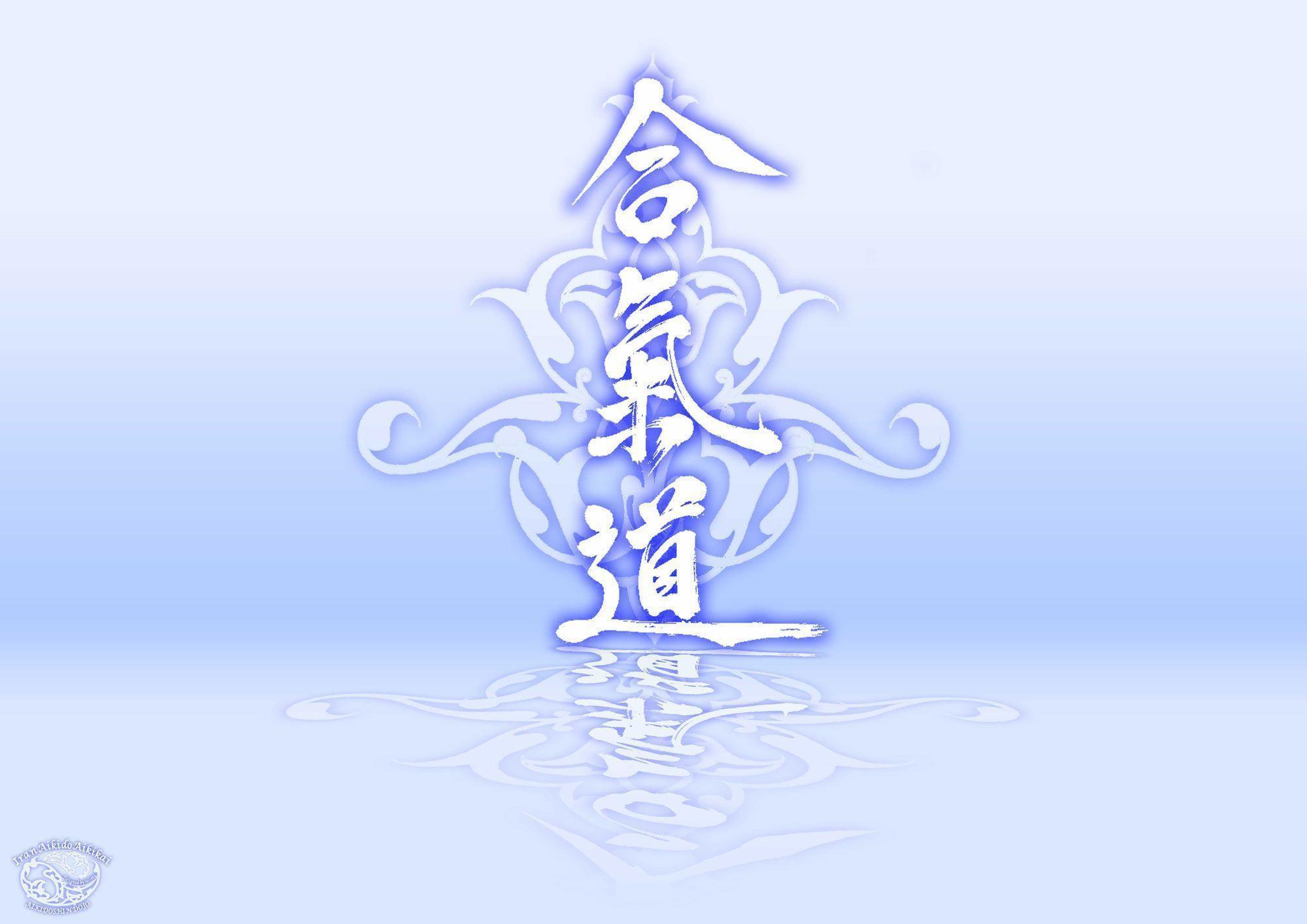 Aikido Kanji2 Wallpaper Aikido Image Gallery