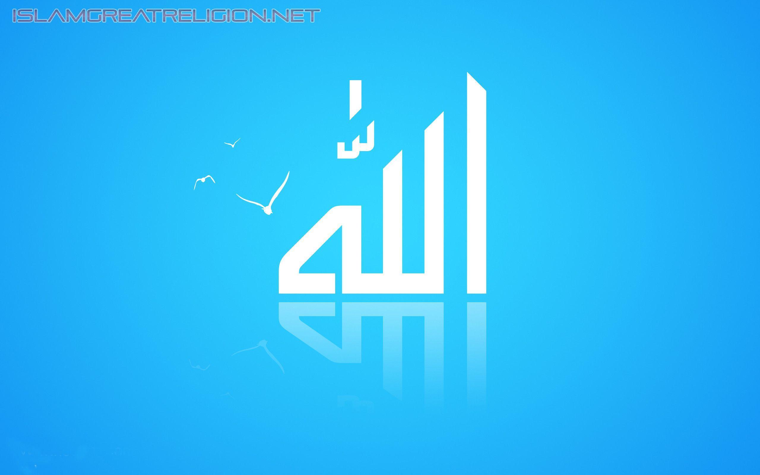 Allah name Wallpaper. Top Beautiful Islamic Wallpaper