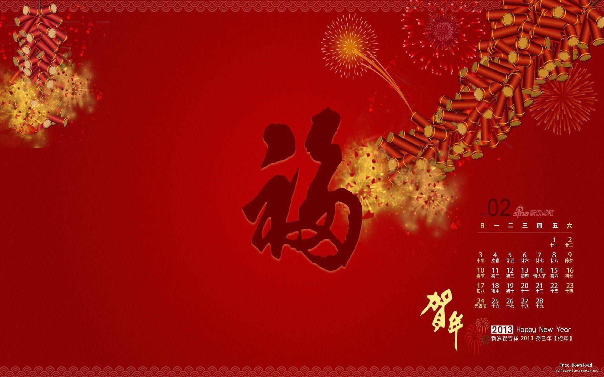 Chinese New Year Theme For Computer Wallpaper. High