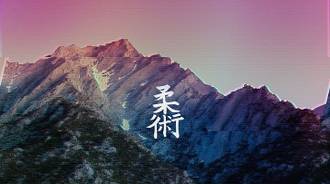 Chinese characters, vaporwave, mountains, kanji