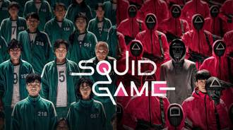 squid game