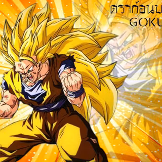 Images goku